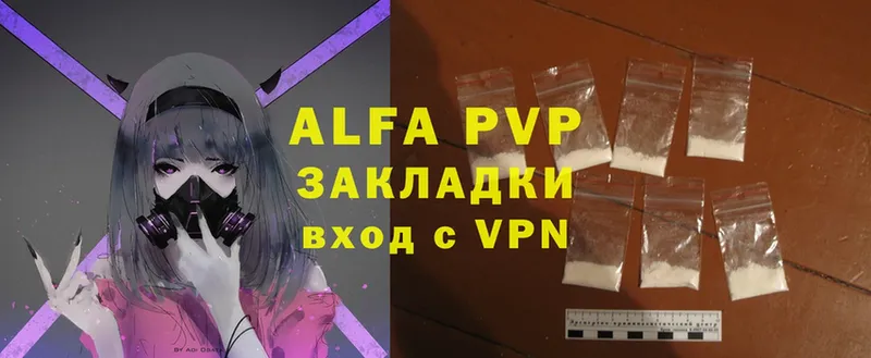 закладки  МЕГА   Alfa_PVP мука  Валуйки 