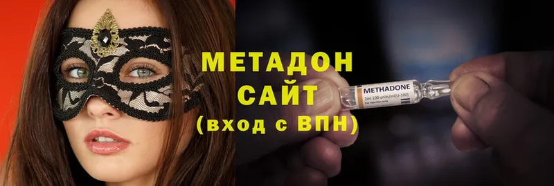 Метадон methadone  Валуйки 